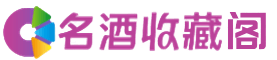 铜仁市德江烟酒回收_铜仁市德江回收烟酒_铜仁市德江烟酒回收店_聚财烟酒回收公司